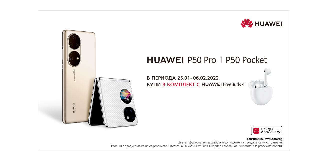 Telenor launches pre-orders for HUAWEI P50 PRO and HUAWEI P50 POCKET