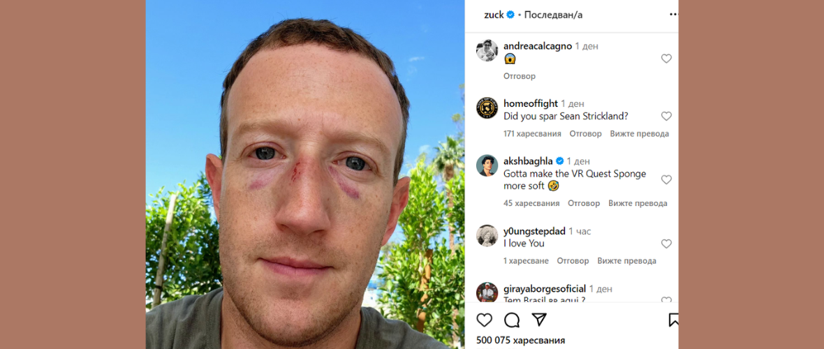 Who Punched Mark Zuckerberg?
